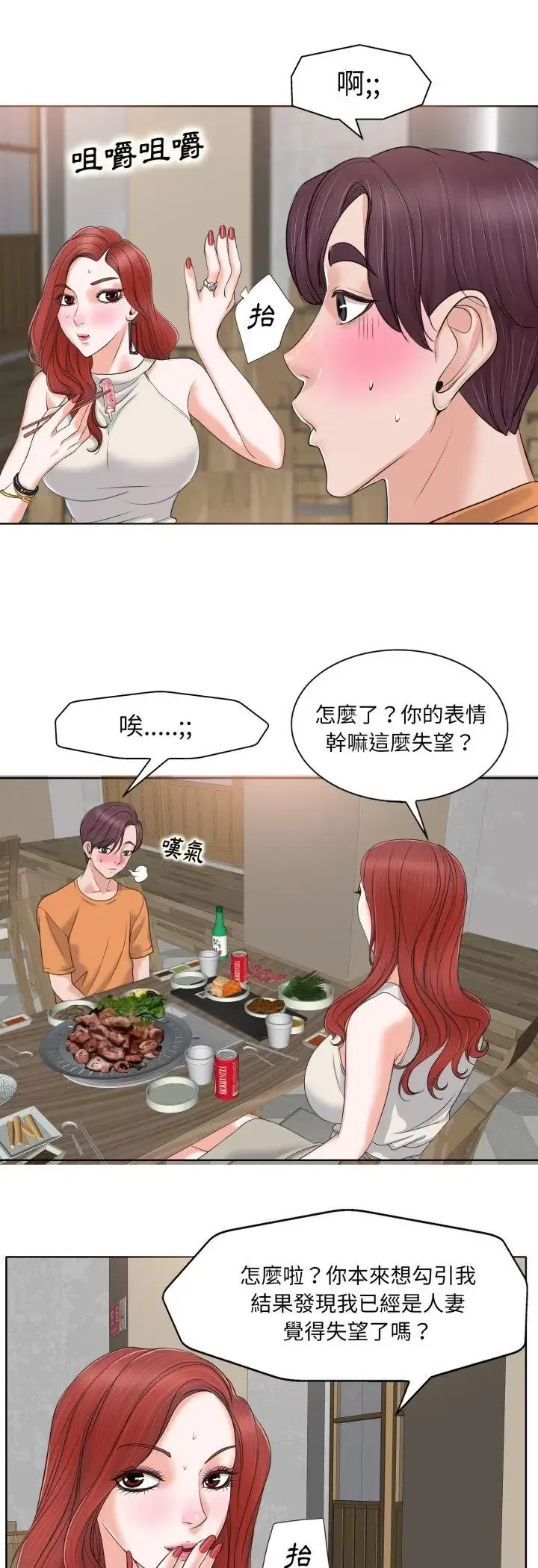 第7話