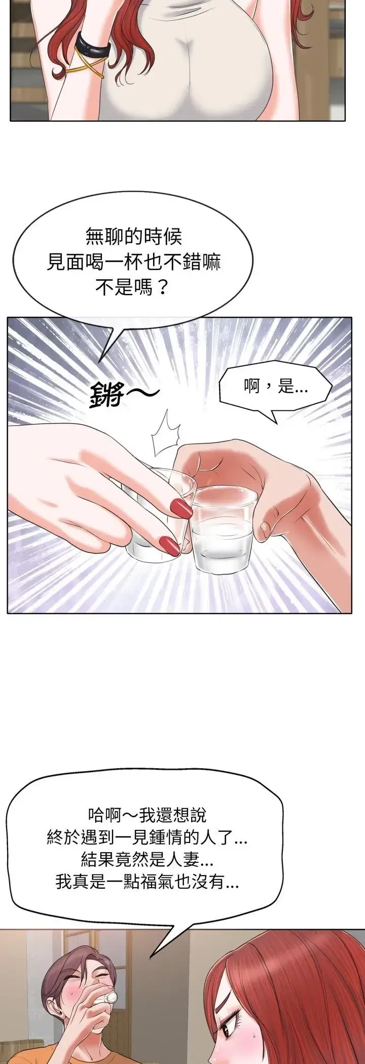 第7話