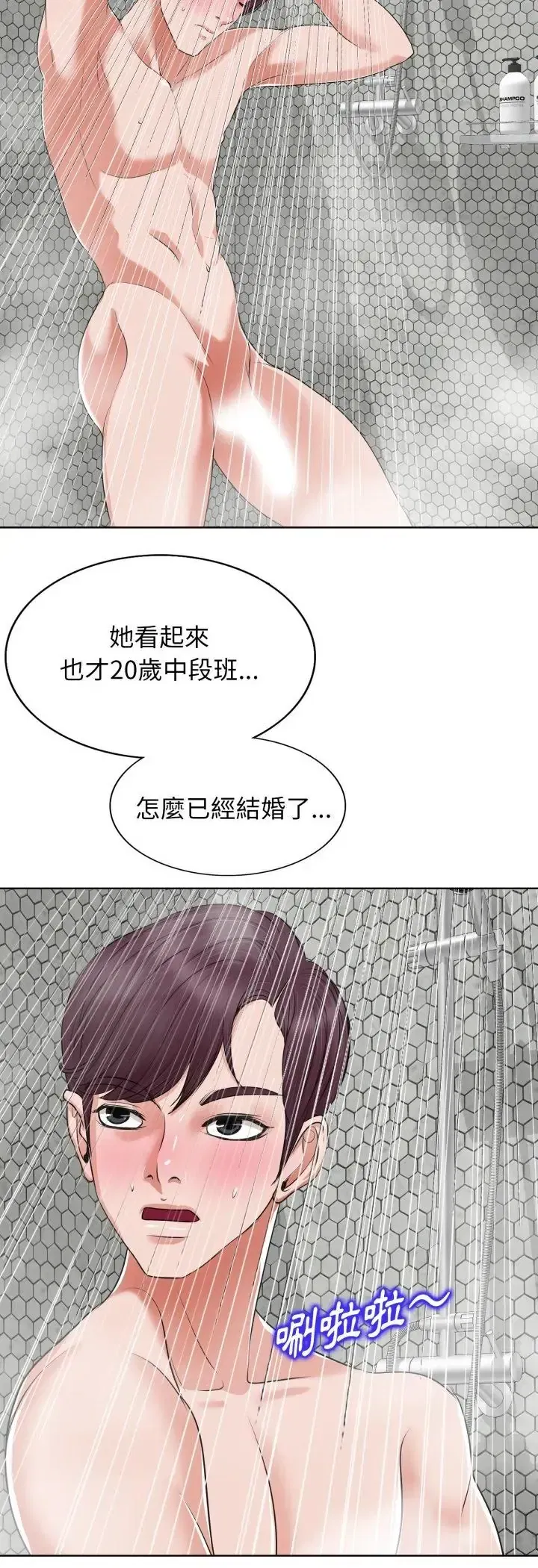 第8話