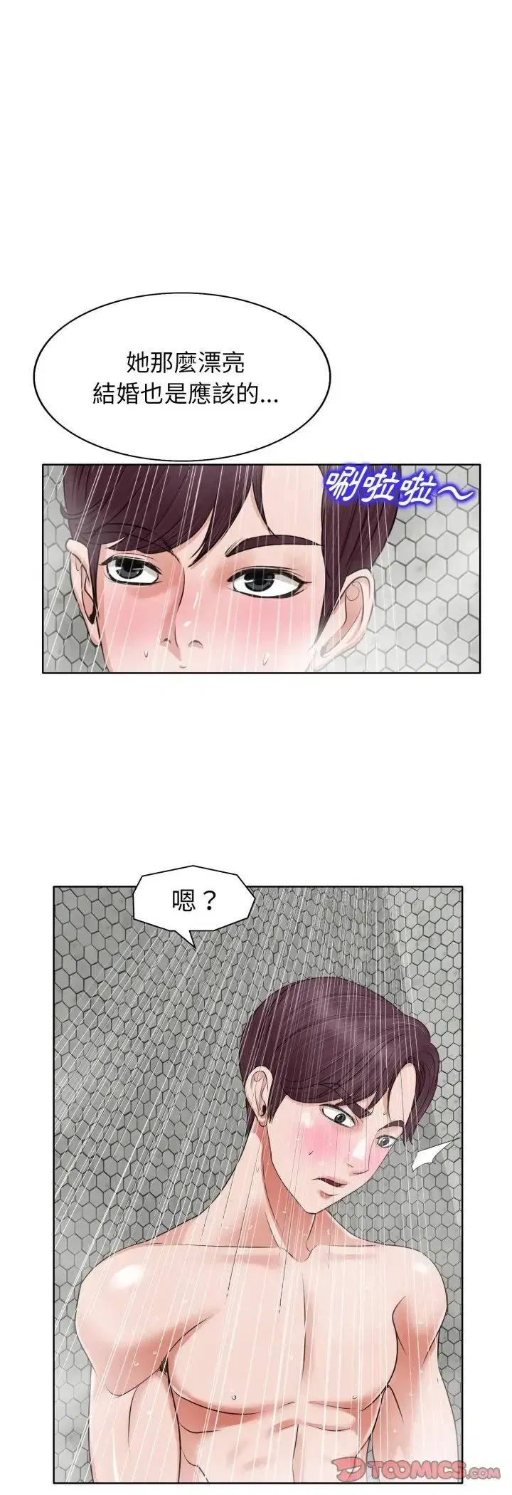 第8話