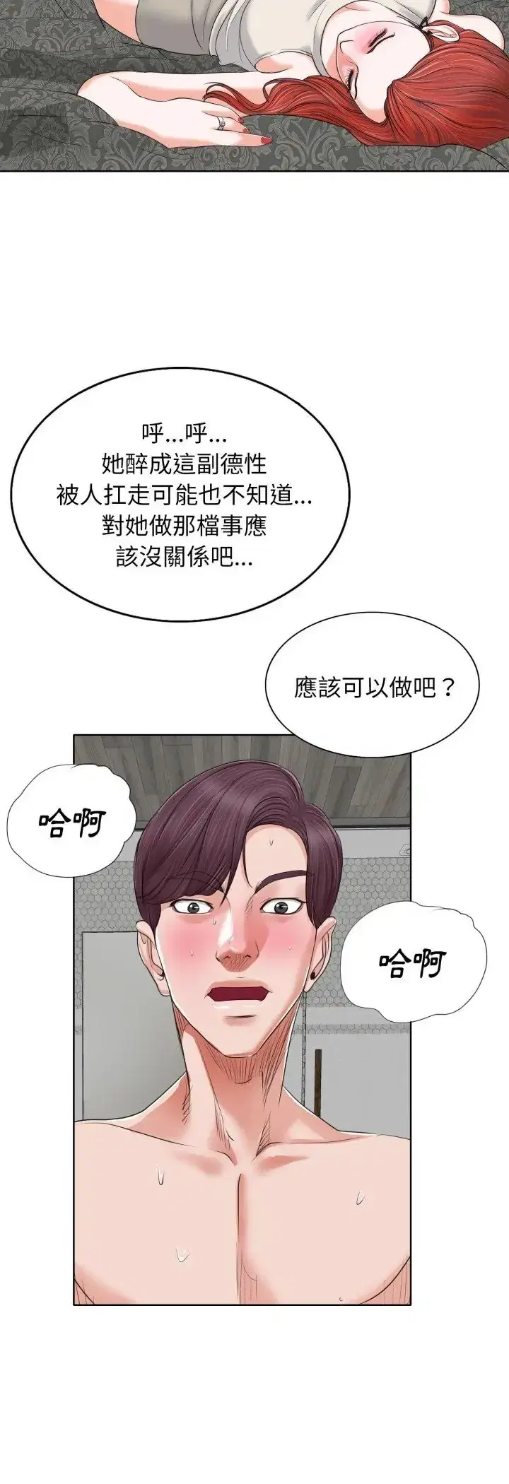 第8話