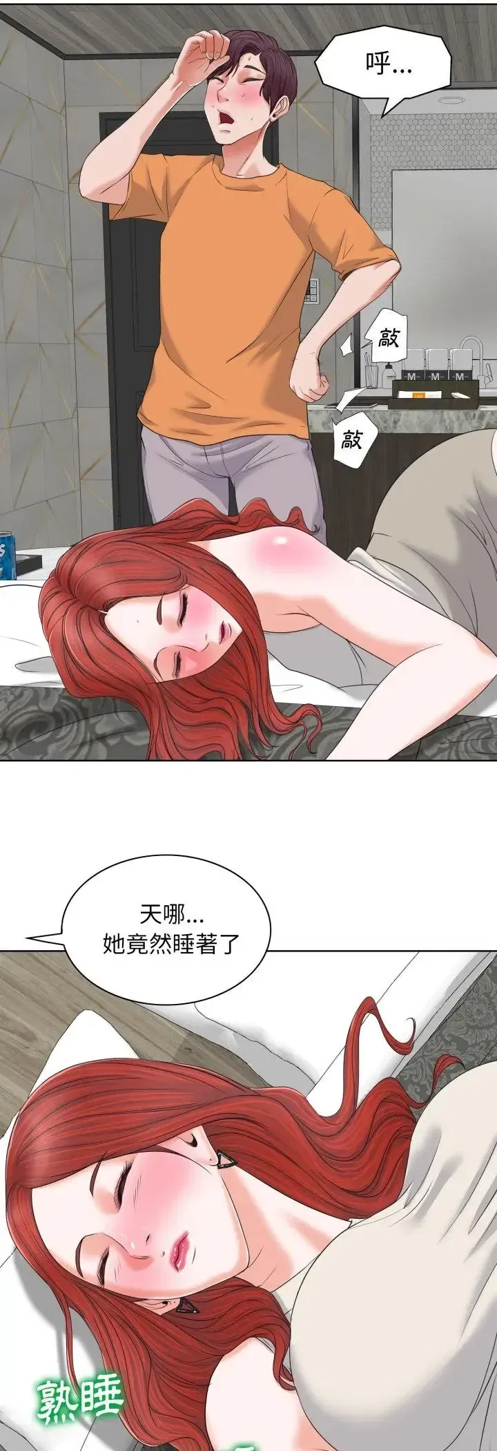 第8話