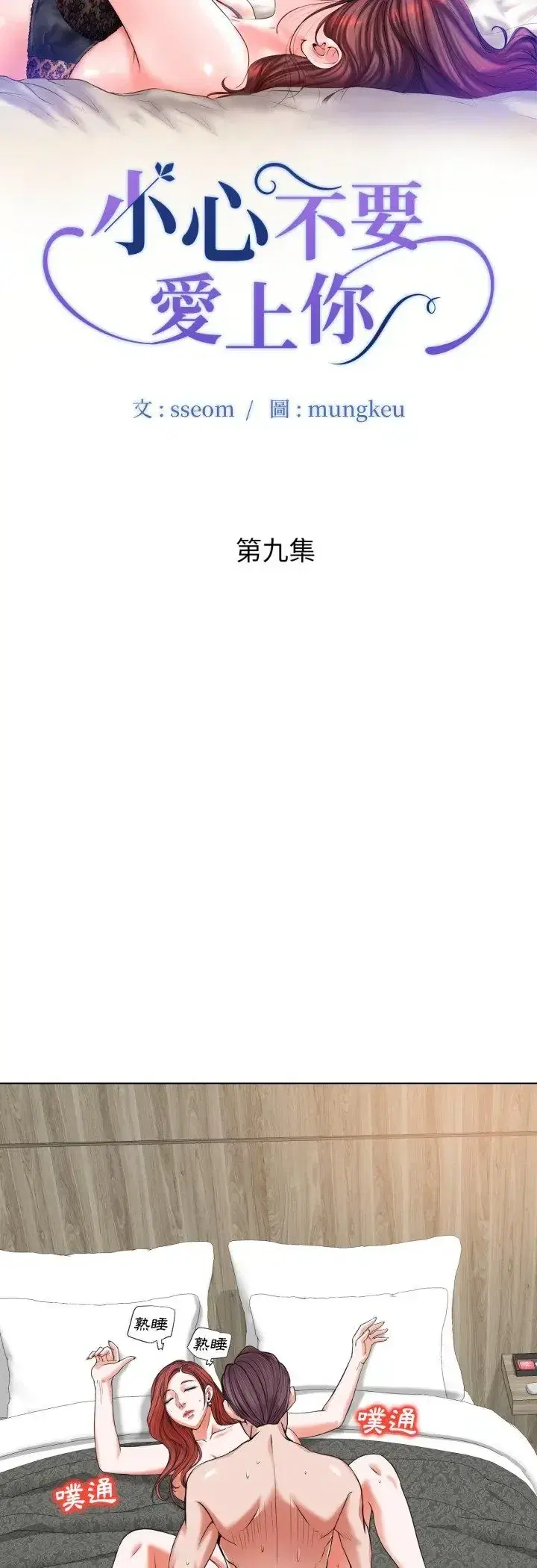 第9話