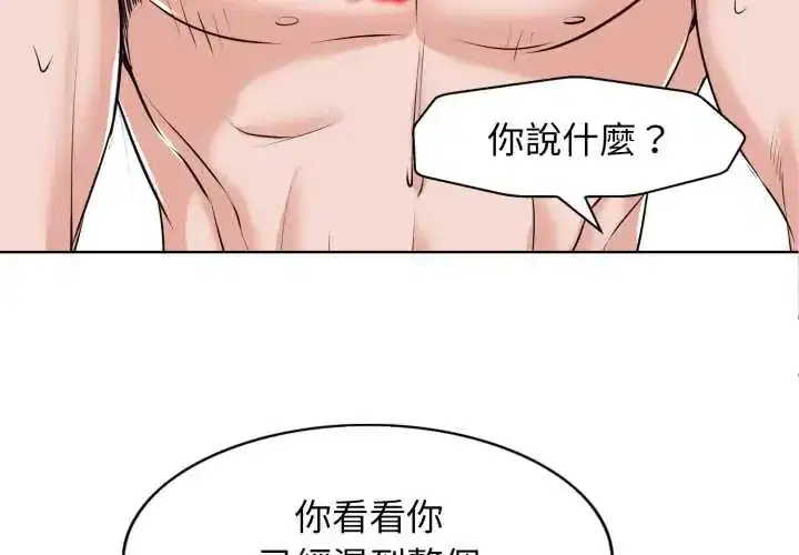 第10話 - 第3页