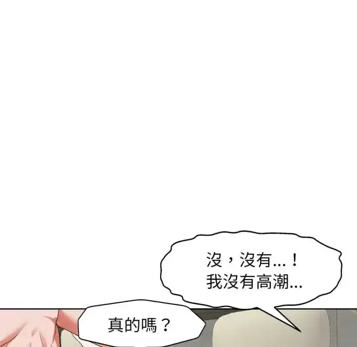 第10話 - 第52页