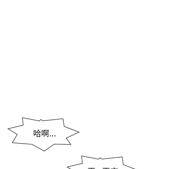 第11話 - 第30页