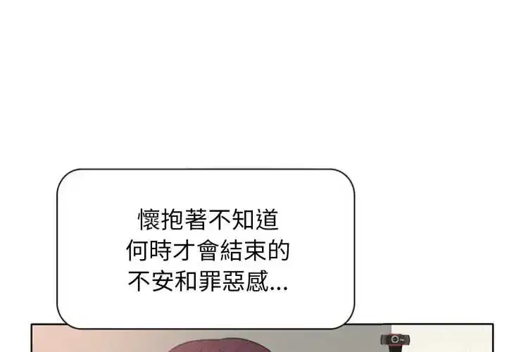 第12話 - 第3页