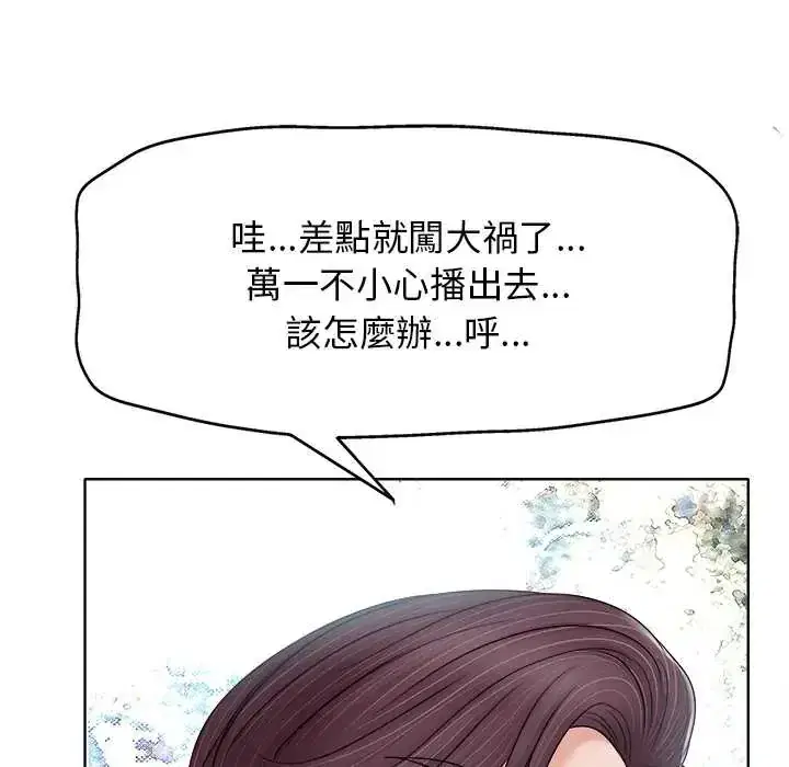 第12話 - 第34页