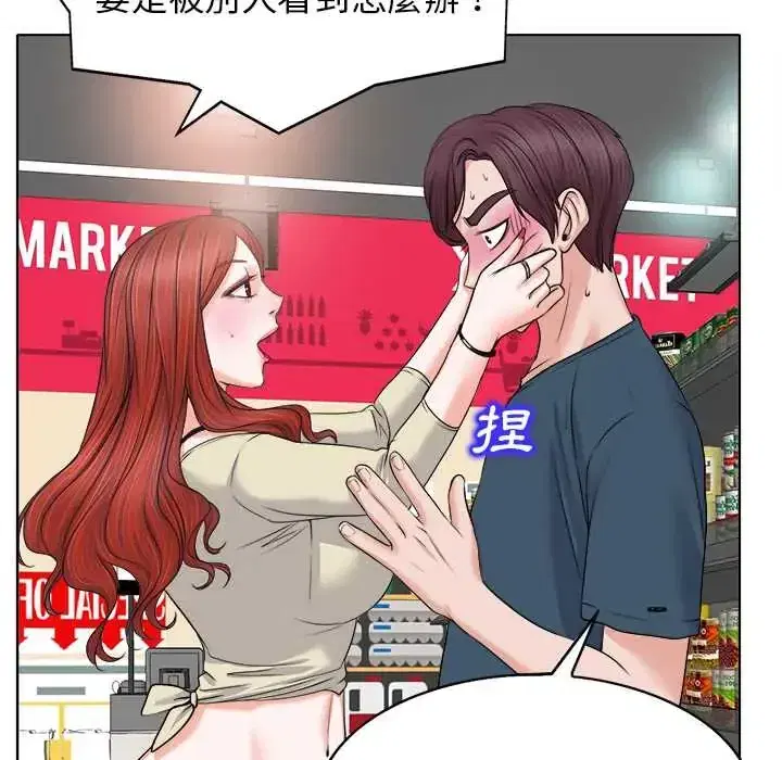 第12話 - 第55页
