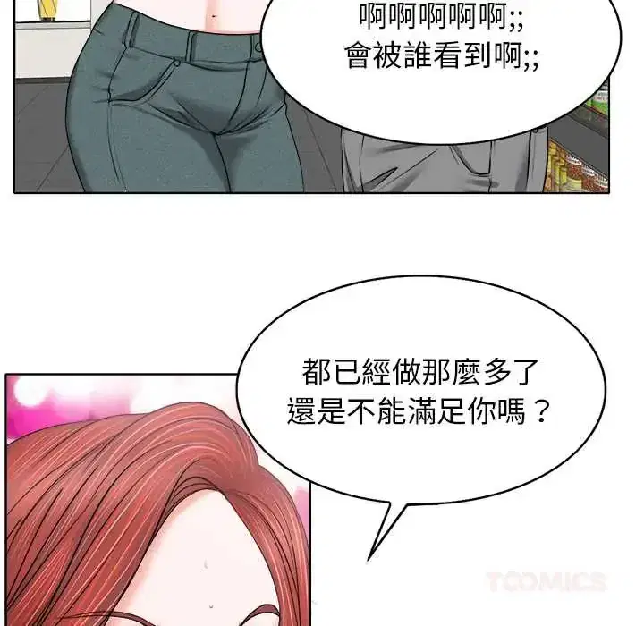 第12話 - 第56页