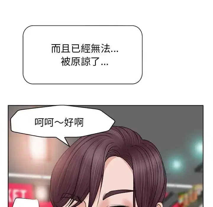 第12話 - 第64页