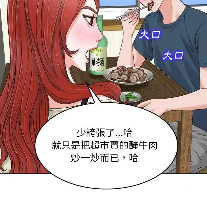 第12話 - 第70页