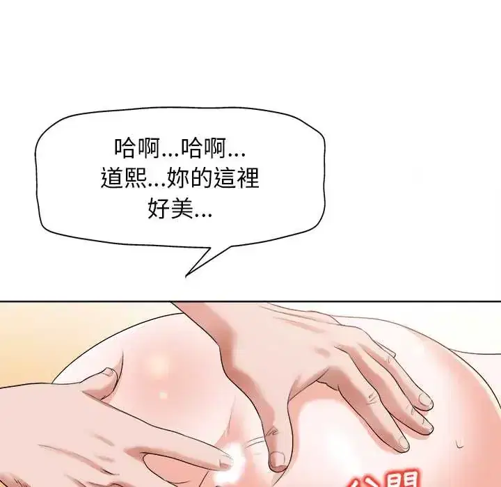 第13話 - 第37页