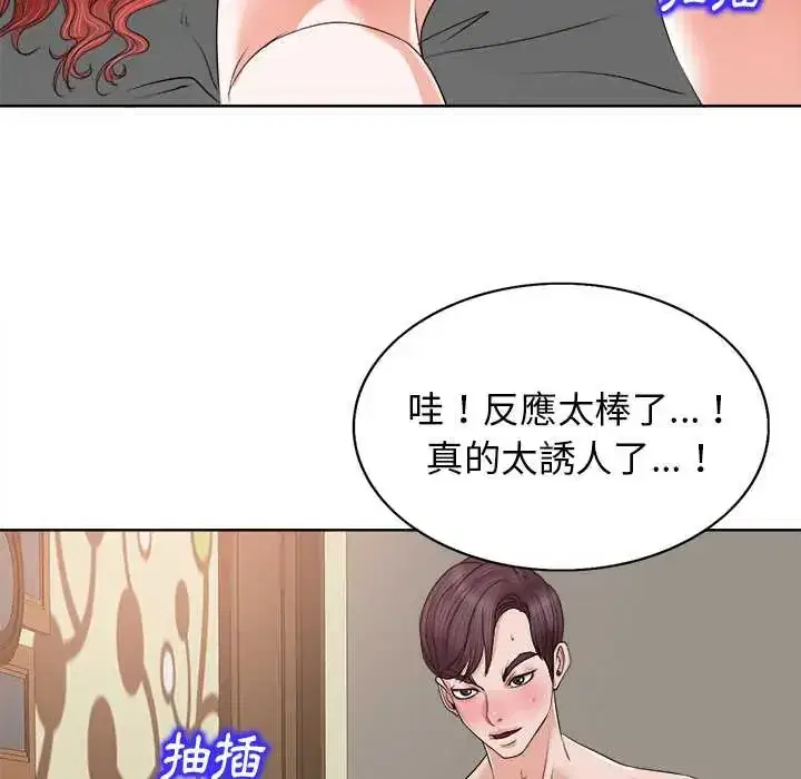 第13話 - 第44页