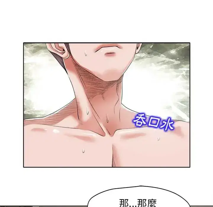 第13話 - 第87页