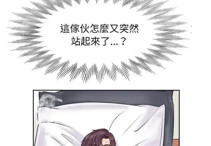 第14話 - 第119页