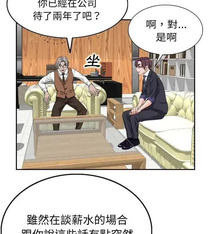 第14話 - 第138页