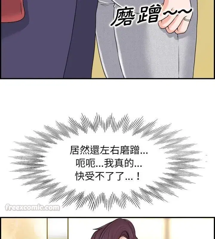 第14話 - 第30页
