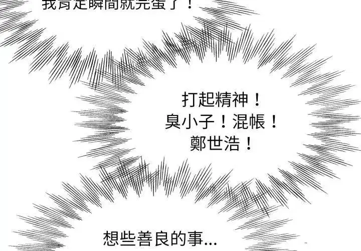 第14話 - 第35页
