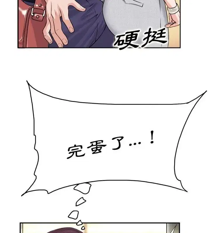 第14話 - 第46页