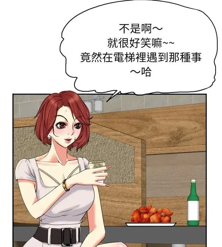 第14話 - 第72页
