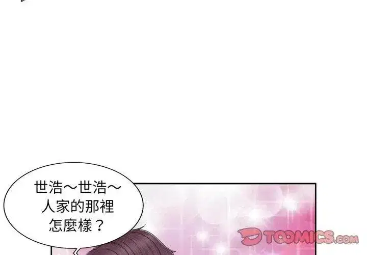 第14話 - 第98页