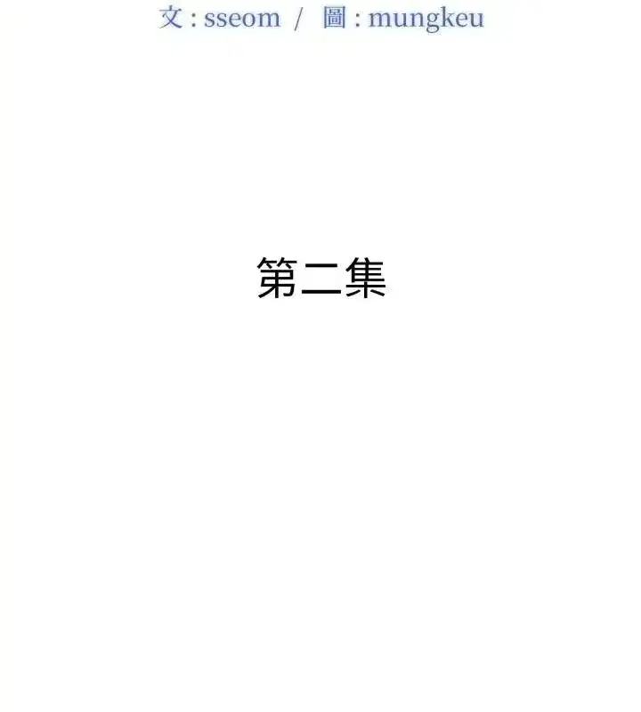 第15話 - 第10页