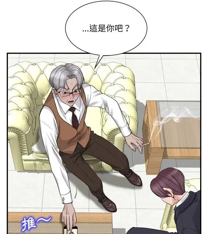 第15話 - 第16页