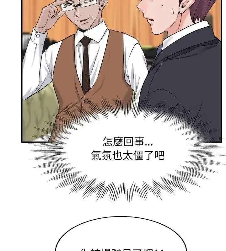 第15話 - 第3页