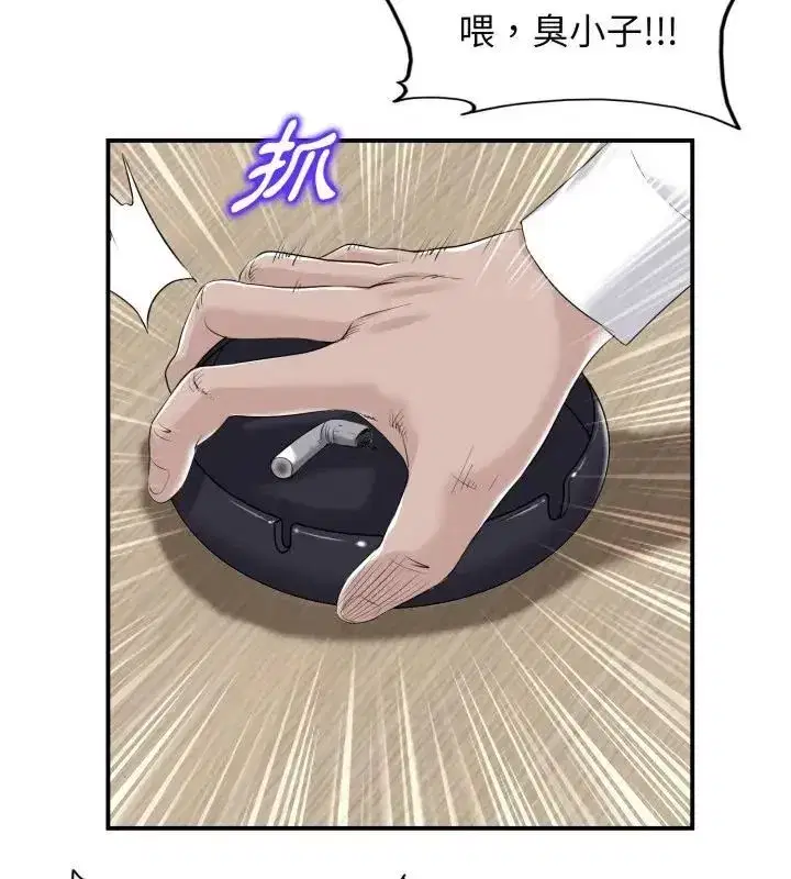第15話 - 第34页