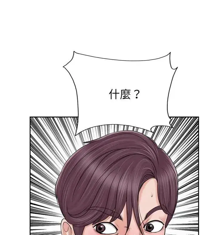 第15話 - 第6页