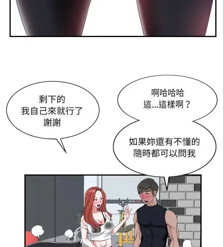 第15話 - 第66页