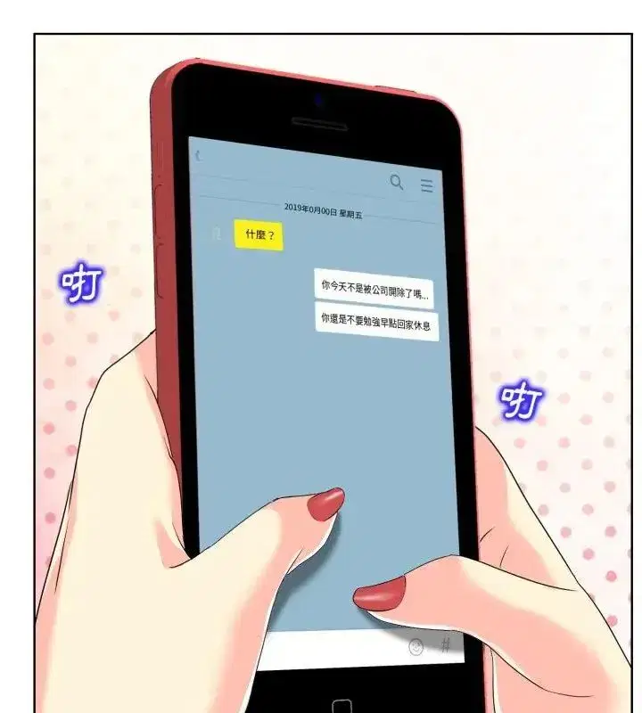 第16話 - 第16页