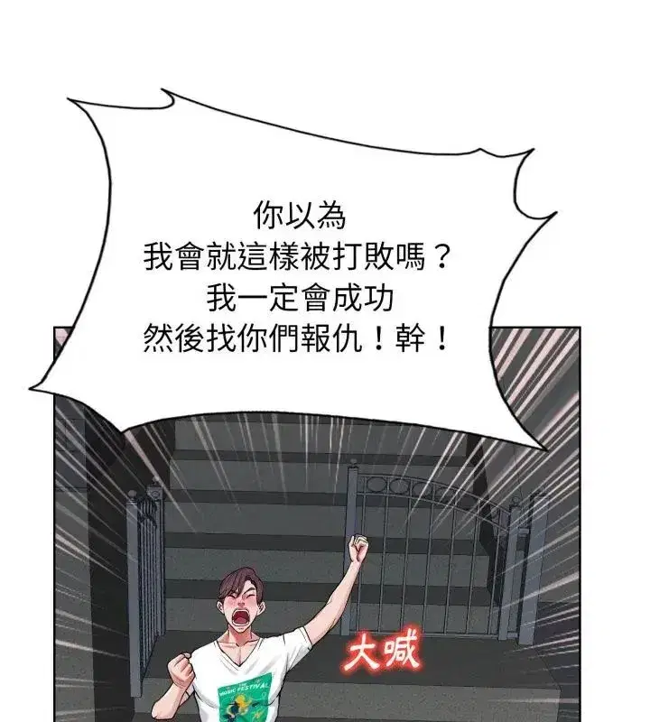 第16話 - 第55页