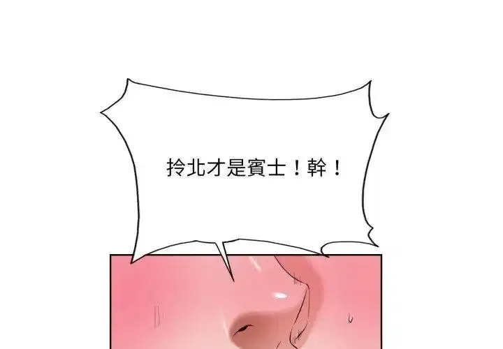 第16話 - 第59页