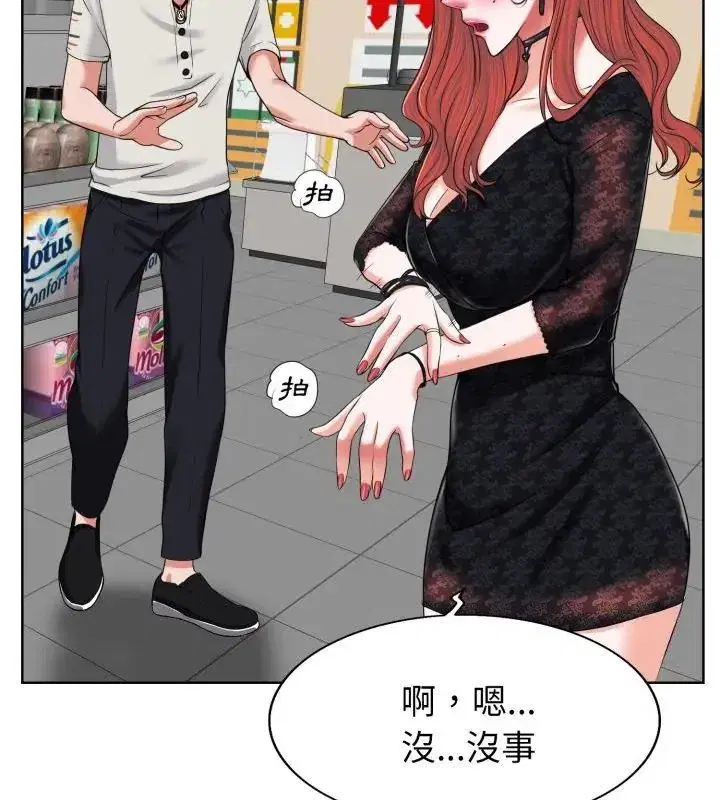 第17話 - 第13页