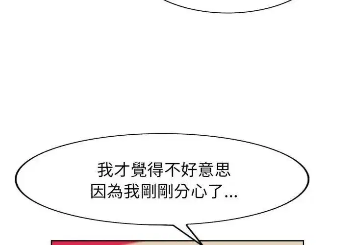 第17話 - 第14页