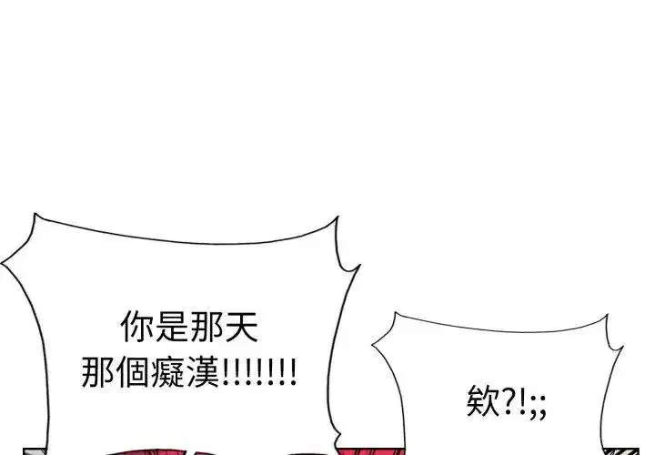 第17話 - 第17页