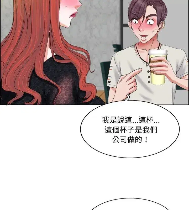 第17話 - 第36页
