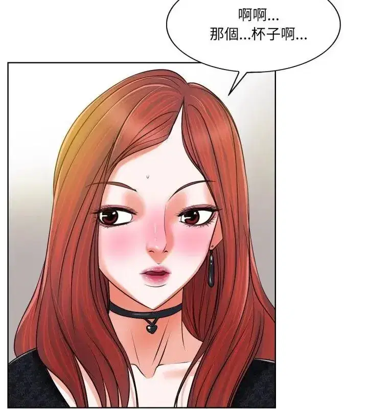 第17話 - 第37页