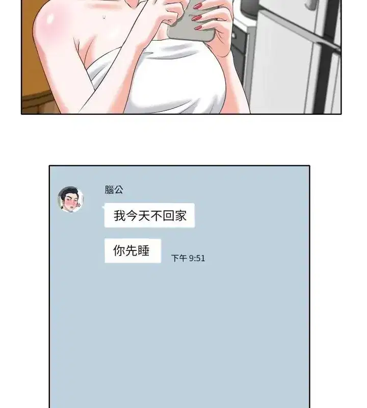 第18話 - 第10页