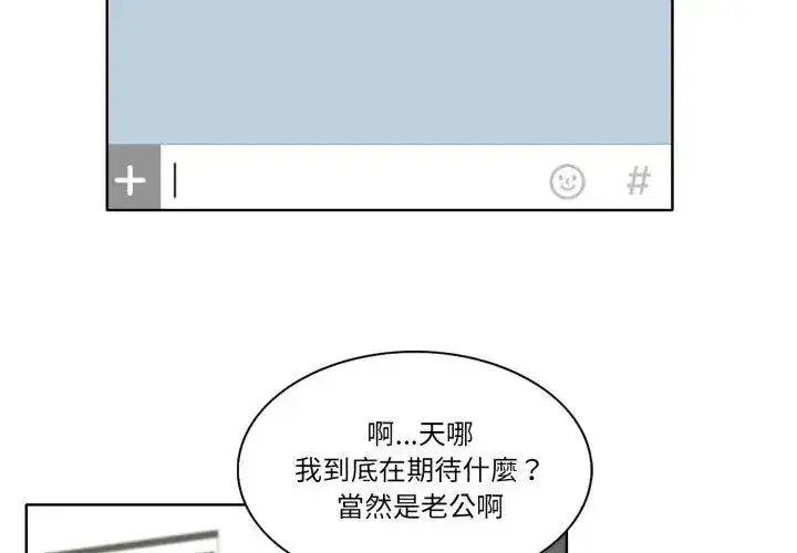 第18話 - 第11页