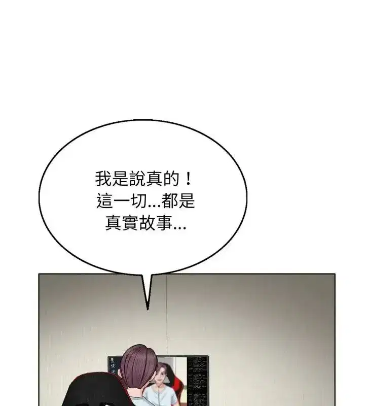 第18話 - 第49页