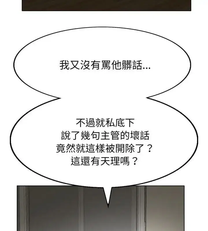 第18話 - 第51页