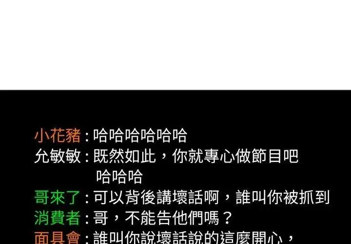 第18話 - 第53页
