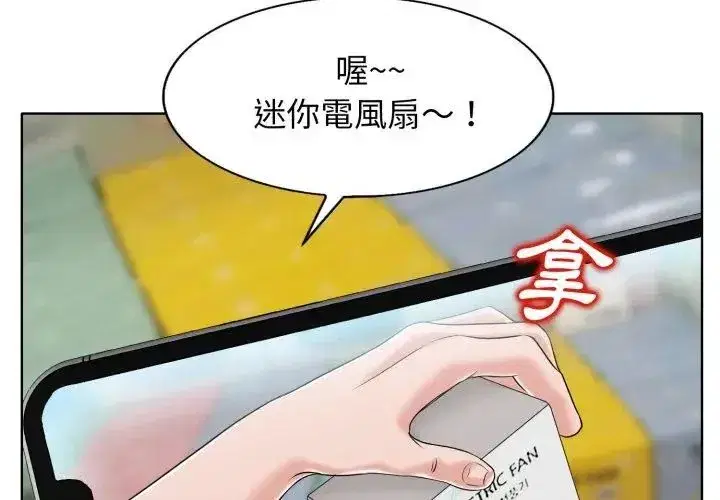 第19話 - 第14页