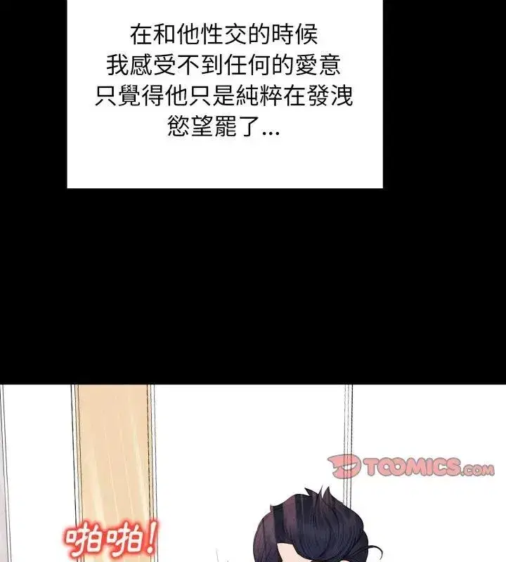第19話 - 第81页
