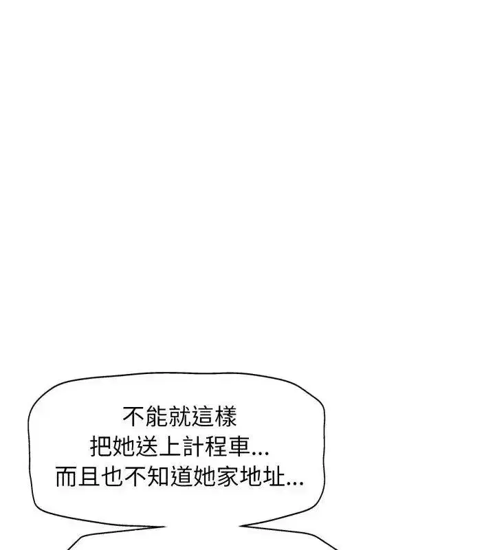第20話 - 第103页