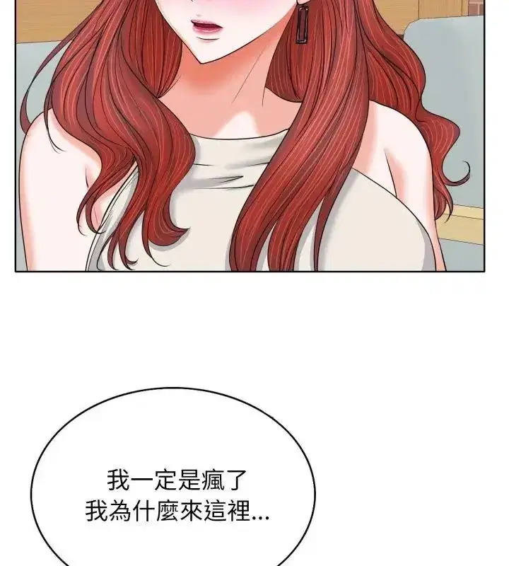 第20話 - 第16页