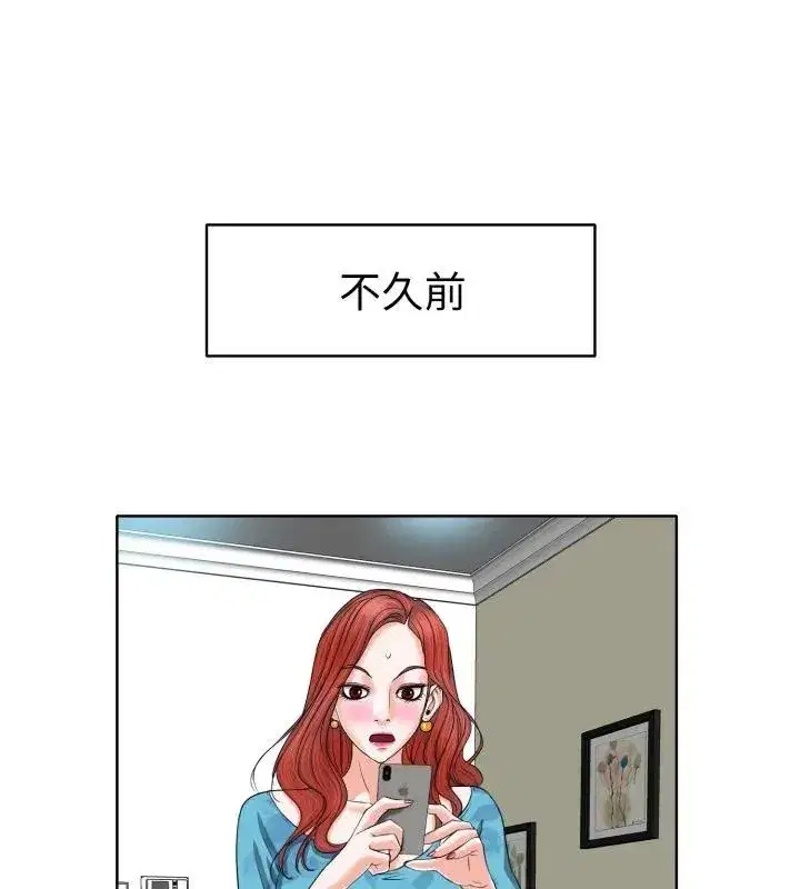 第20話 - 第18页